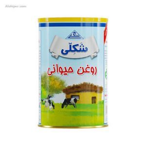 شکلی روغن حیوانی 900گ